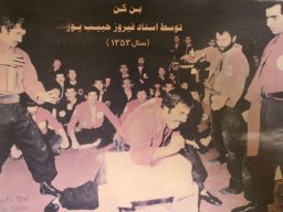 09 Master Firooz Habibpour 1980